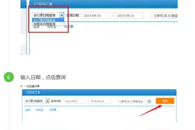 我在12306官网订购了车票，怎么查不了订单了呀？图片
