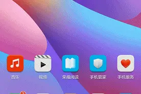 荣耀大屏手机嗨翻技巧（2）——小屏(单手)模式图片