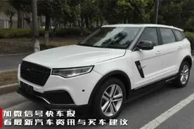 量产版实车曝光了，顺便来看看众泰T700的内饰图片