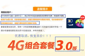欧界：联通取消套餐优惠资费将上涨，被坑惨的老用户纷纷要逃离图片