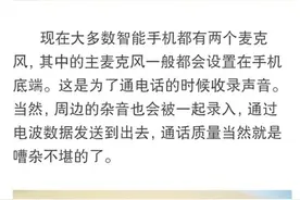 原来手机上的这个小孔竟有这么大作用图片