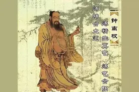 本是“钟离权”，怎么变成了“汉钟离”？图片