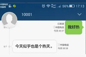 酷热难耐，连电信运营商也开始卖萌了，开始送消暑流量图片