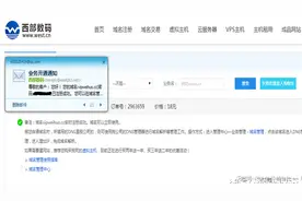 高大上的企业邮箱其实可以免费申请图片