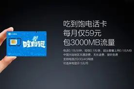 小米吃到饱流量卡试用 网速如何图片