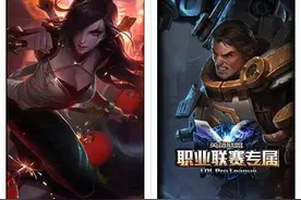 EZ宝石秀恩爱! LOL七夕情侣皮肤打折卖图片