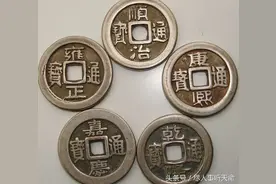易道玄：《开运辟邪旺财的宝物 ——五帝古钱》图片
