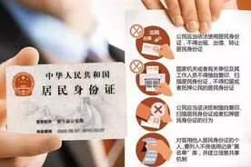 身份证可登记指纹信息了！新规出炉速来看~图片