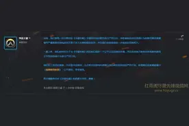 守望先锋国服这次封号7600人 本站有话说图片