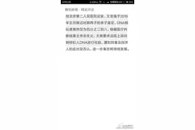 乐视娱乐曝光王宝强曾经做亲子鉴定孩子非亲生 遭网友炮轰图片
