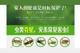 杀虫气雾剂的危害有哪些？图片