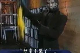魔术揭秘之丝巾哪去了？图片