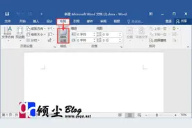 用Word2016制作作文表格的操作方法图片
