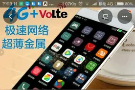 购买某宝300元的手机是怎样的？图片
