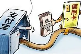 信用卡网购,退款去哪儿了?图片