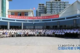 青岛九天飞行学院地面培训中心正式启用图片