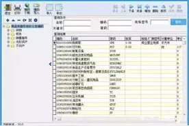 如何在商品和服务税收分类编码里隐藏不需要的类别？图片