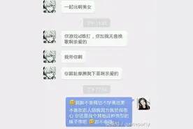 LOL玩家掌盟撩妹 自称黑色玫瑰大神小号白金图片