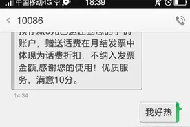 给中国移动发短信聊天，求安慰，有些回复还真让人惊喜呢图片