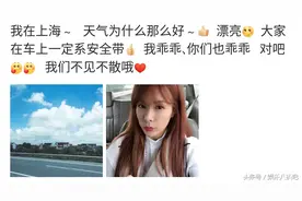 李承铉被戚薇包养，蔡妍却被骂惨，网友炮轰:国家面前还分男女吗图片