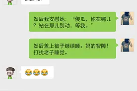 昨晚前女友来电向我诉哭，我怪心痛的。图片