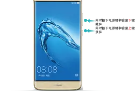 华为手机这么多截屏方法，小编最喜欢指关节截屏，你呢？图片