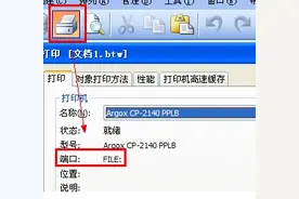 条码设计软件弹出“打印到文件”窗口提示怎么办？图片