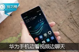 边看视频边聊天！华为手机的这个隐藏功能，不会用就亏啦！图片