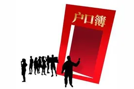 济南青岛户籍改革，落户真的容易了吗？图片