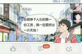 《搞笑漫画》贫穷父女， 笑出八块腹肌图片