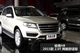哈弗H8 2015款 2.0T 两驱