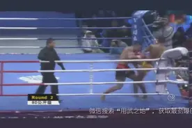 白近斌KO巴西硬汉 智慧+实力让你不得不服！图片