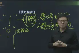公考没辣么难：你知道标点的作用吗？图片