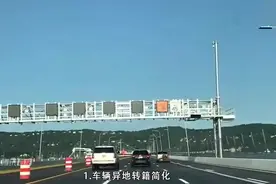 9月起实行驾驶证、车辆全国“通检”！车主：异地年检不用烦了视频封面