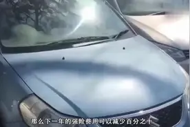 7月1日起，交强险不再是固定的950元了，没出险的车主赚了！视频封面