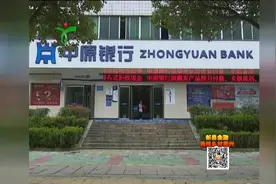 中原银行新县支行——“上网下乡”全方位助力乡村振兴视频封面