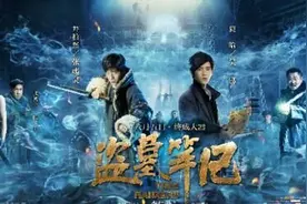 票房破5亿 南派三叔不惧《盗墓笔记》被吐槽图片