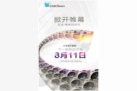 小天鹅领衔i智能，下一场行业飓风即将袭来图片