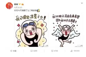 丁一晨手绘傅园慧表情包走红，时而生猛时而萌图片