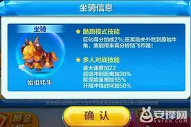 天天酷跑始祖牦牛和炼狱暴龙哪个先出 什么时候上线图片