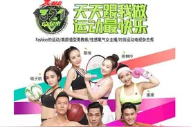 奥运年地面频道怎么玩？湖南娱乐频道线上线下联动打造运动圈图片