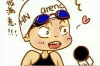 行走的Q版表情包——傅园慧图片