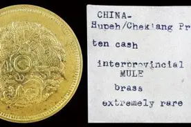 光绪元宝哪个省造比较值钱   看看最新成交记录图片