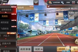 不仅仅是手速问题 穿越火线手游竞速跑获胜技巧图片