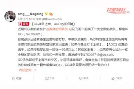 大哥Gogoing自建战队 PDD战队再现BO5魔咒图片