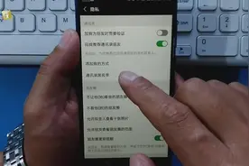 微信上的这个开关，如果不开启，陌生人不加你好友也能聊天！视频封面