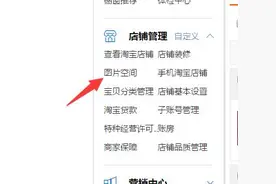 2016淘宝新版详情页怎么发布的？图片