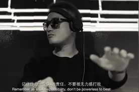 他说｜一个DJ的责任是不要被无力感打败图片