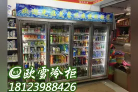 超市冷藏展示柜漏水原因大搜集图片