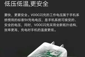 oppo充电为什么发烫？告诉一个真实的“闪充”！图片